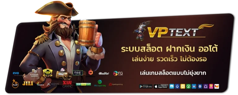 vptext