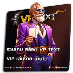 vp text vip